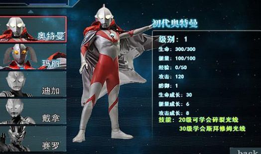 奥特曼激斗传1.3无敌版图2