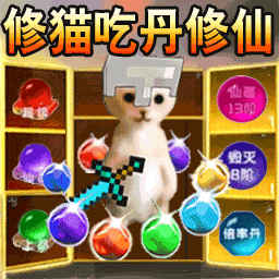 哈基米摸金游戏