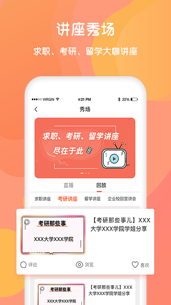 校园创客app图1