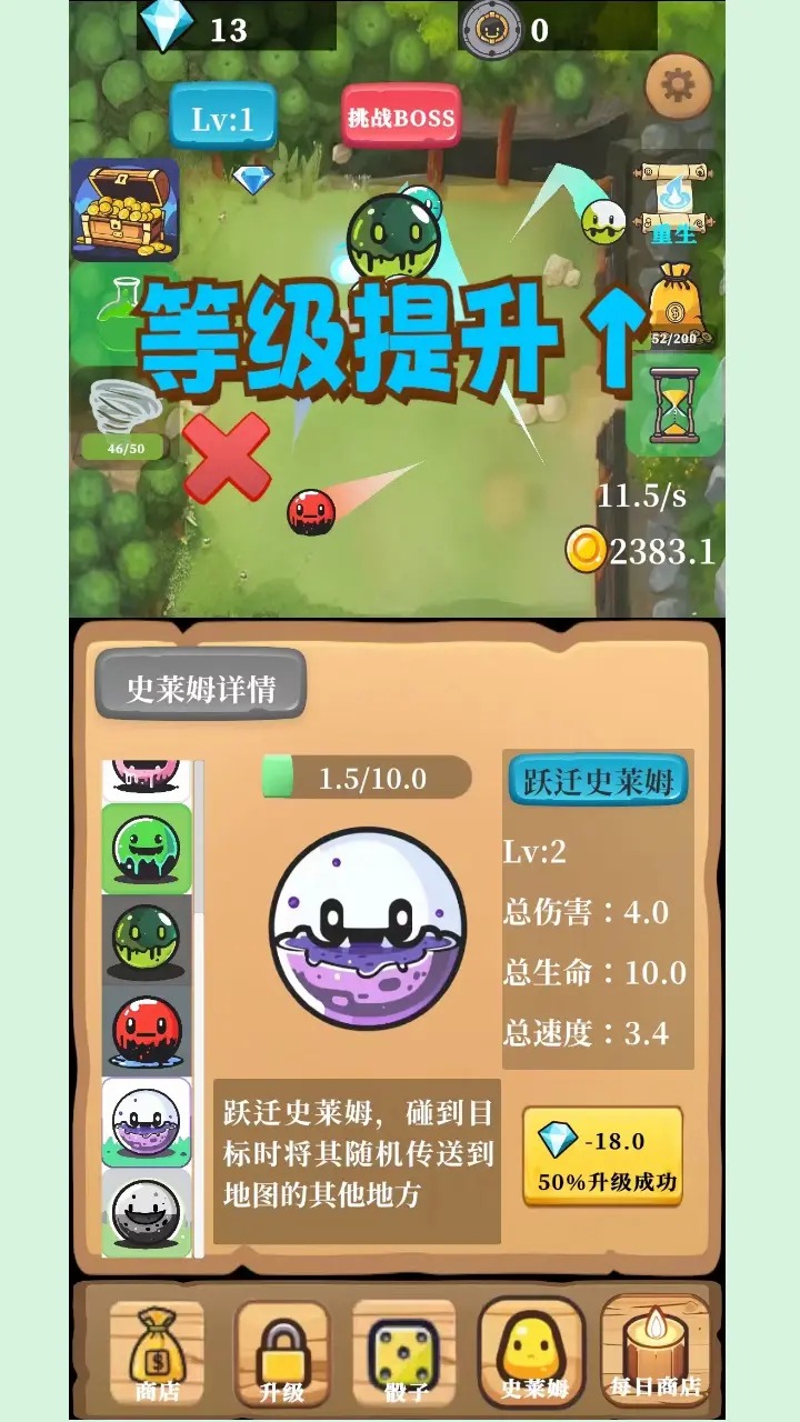 放置史莱姆手游图3