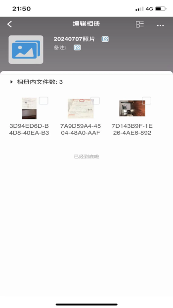 mnetplus(全球版)图3