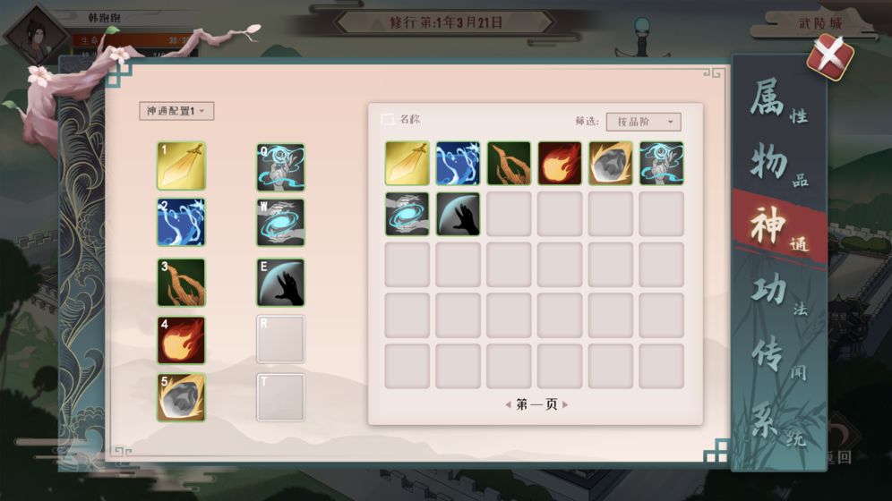 觅长生最新版图3