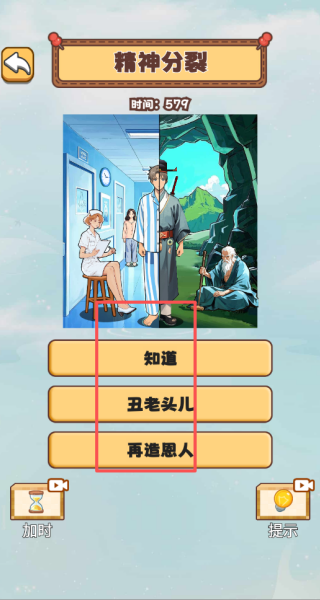 梦境迷案游戏图1