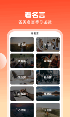轻享聚看app图2