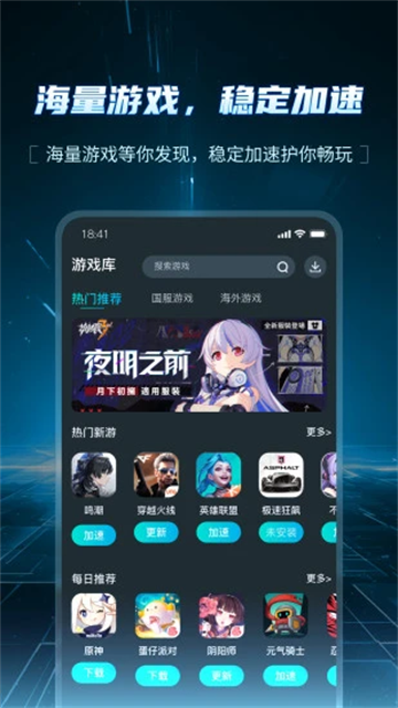 ak加速器手机版图2