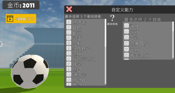 直到世界尽头游戏图3