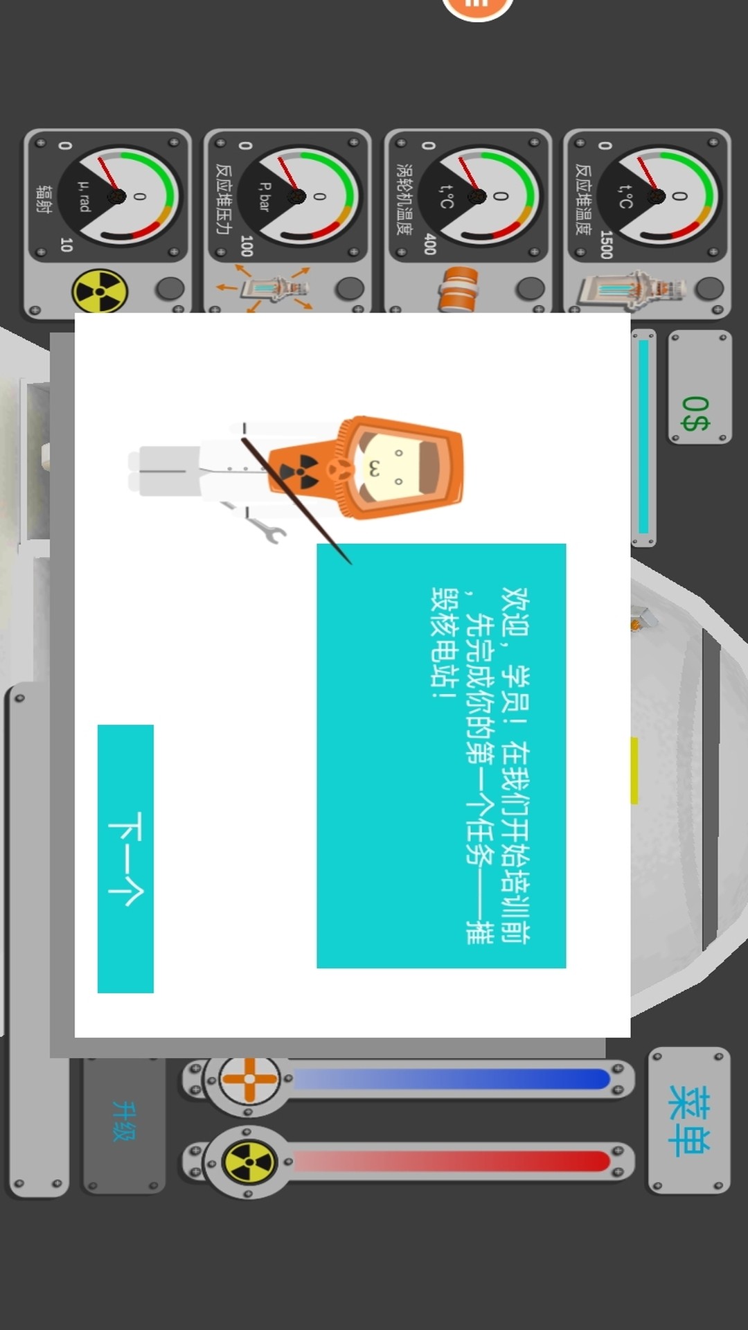 发生率游戏图4