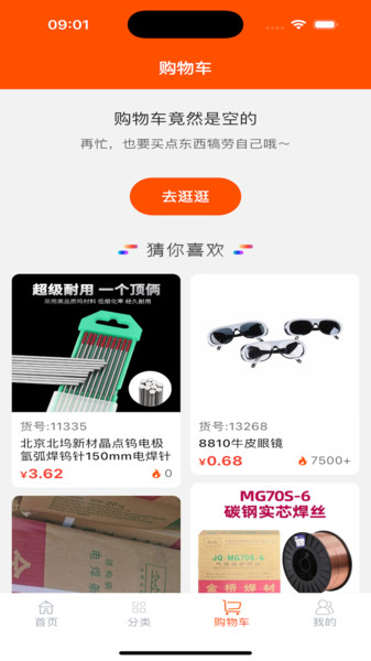 沂品多app图2