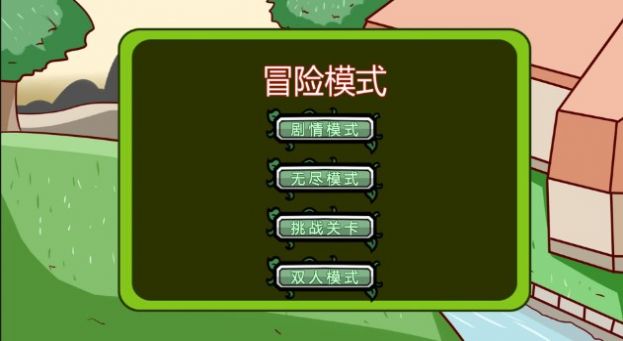 豌豆先生战争图3