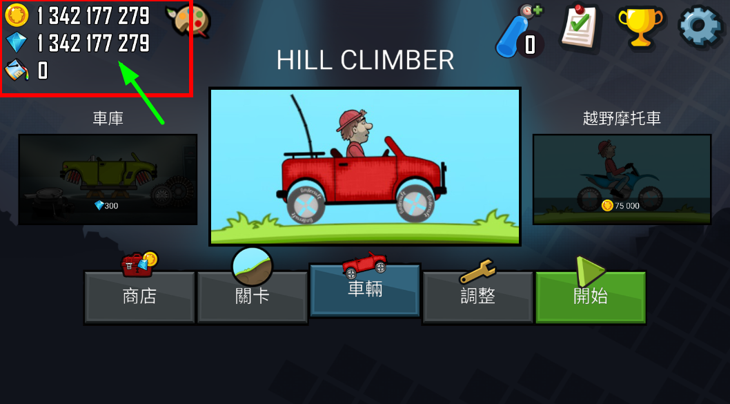 登山赛车破解版无限金币钻石