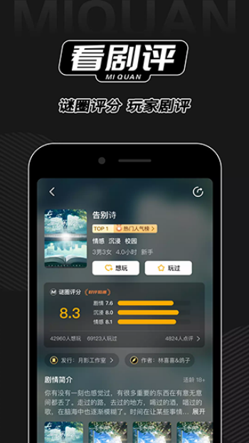 谜圈app图2