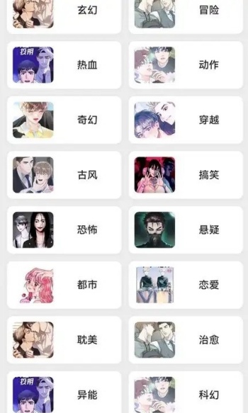 轻漫岛4.0.8无广告版图5