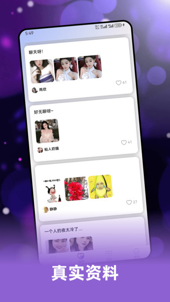 拾话app图3
