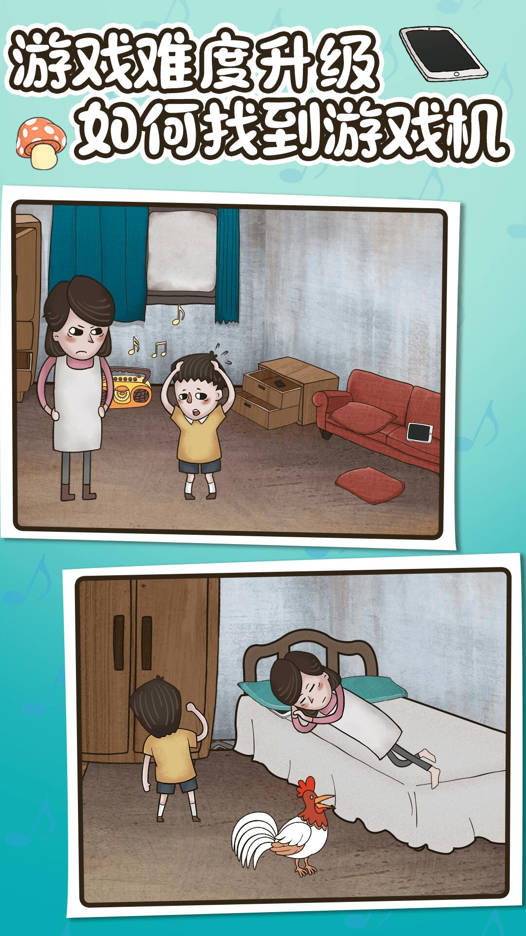 欢乐找寻大师游戏图1