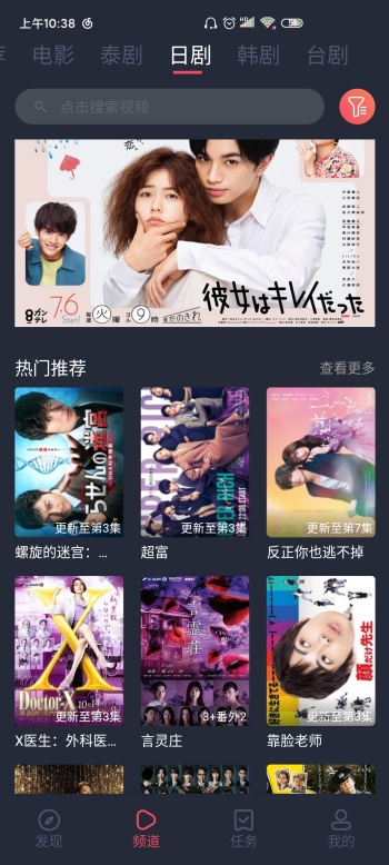 泰剧兔2025最新版本图1