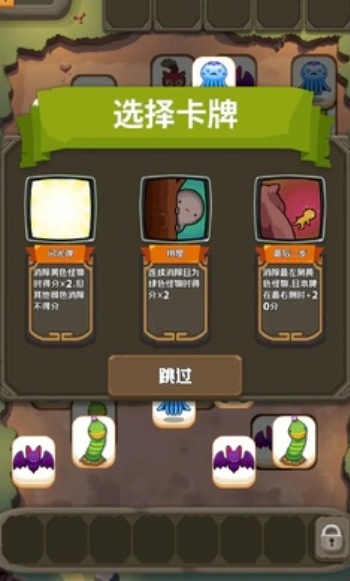 消除小怪牌游戏图1