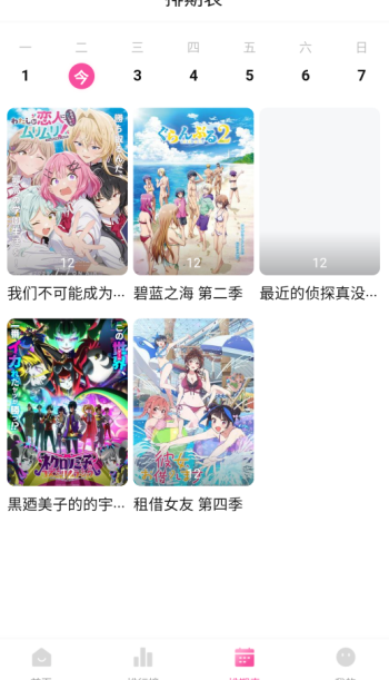 鸭梨鸭梨app图2