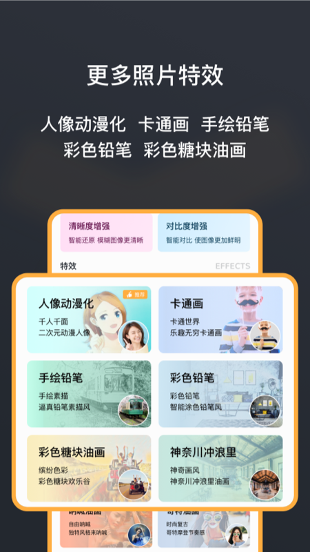 黑白照片修复大师OTO软件图3