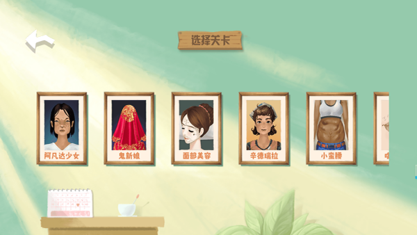 素人改造记游戏图2