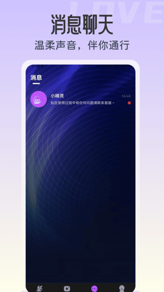 寻恋缘app图4