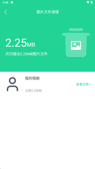 风速清理宝app图2