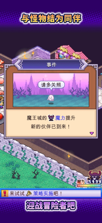 魔王城物语汉化版图3