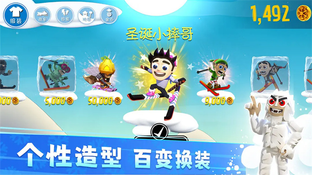 滑雪大冒险官方正版图2