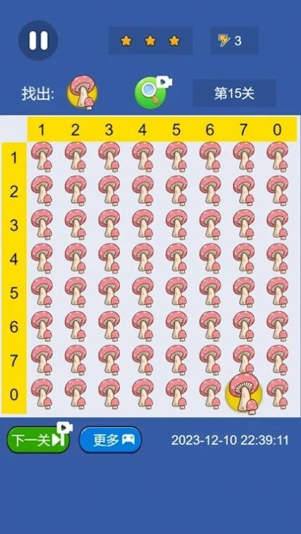 開心找茬游戏图2