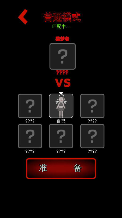 猛鬼宿舍破解版游戏(内置菜单)图2