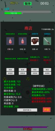 焰火割草行动游戏图1