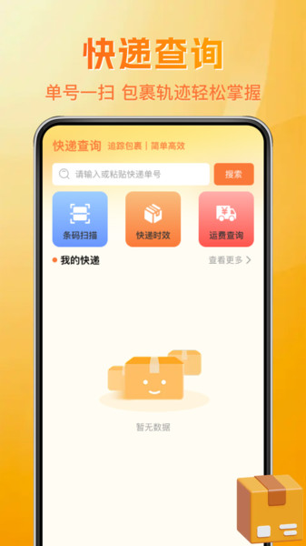淘优惠省钱宝app图4
