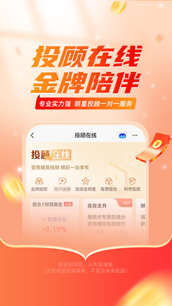 平安证券手机交易版图1