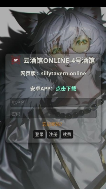 酒馆(sillytavern)官网版图3