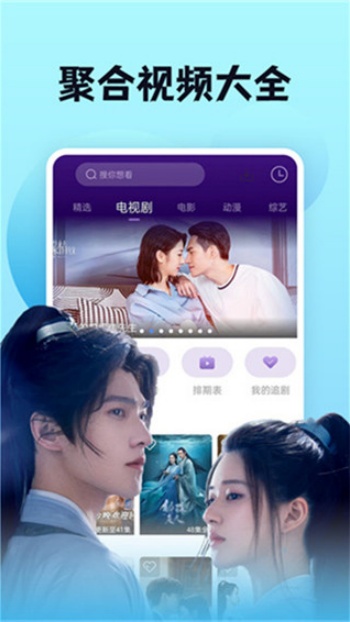 南瓜影视大全官方正版图3