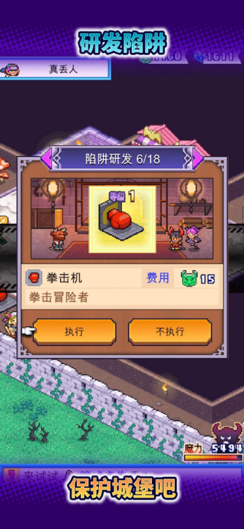 魔王城物语汉化版图4