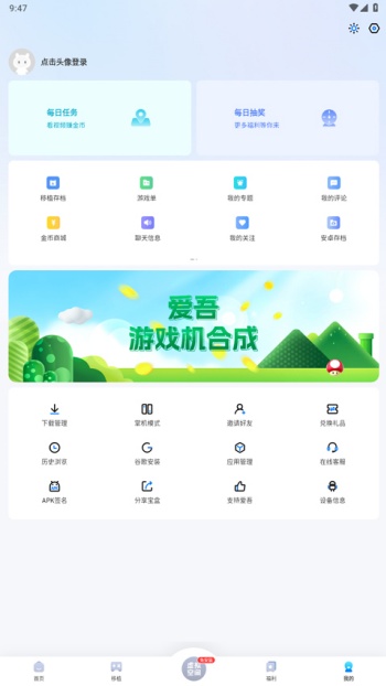 爱吾游戏盒子app图1