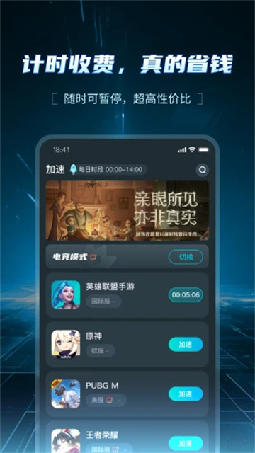 ak加速器手机版图4