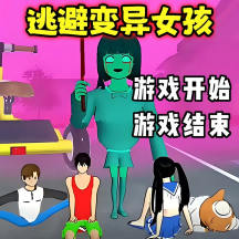 樱校恐怖躲猫猫游戏