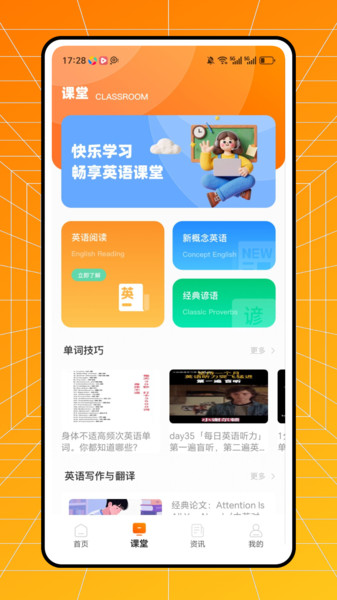 不记单词app图1