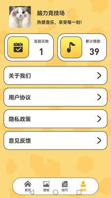 脑力竞技场游戏图3