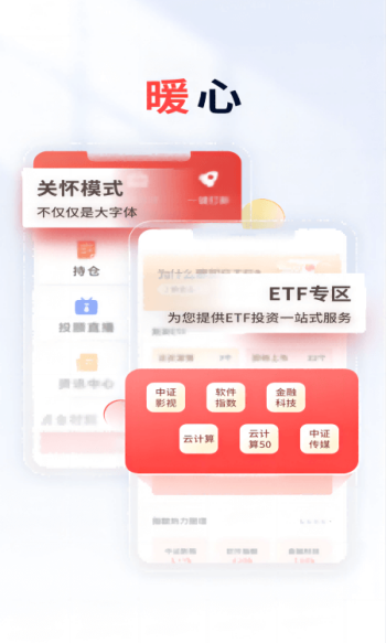 国元点金app图2