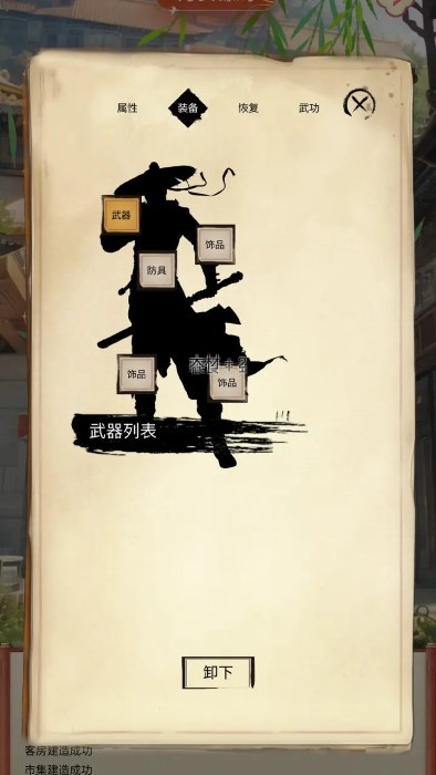 镖不镖由你手游图3