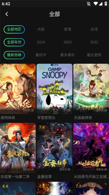 瓜子影视电视盒子版图2