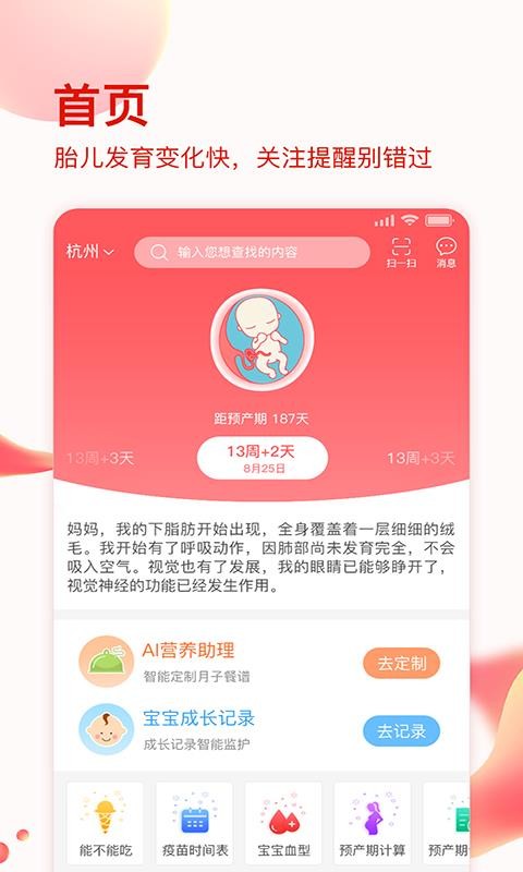 亦蓁家app图2