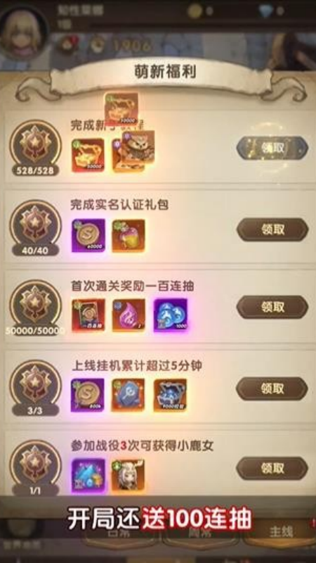 创元物语游戏图2