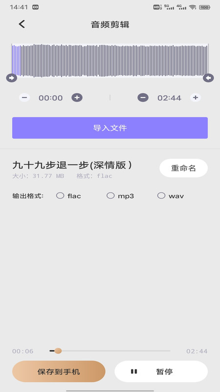 播道云听app图1