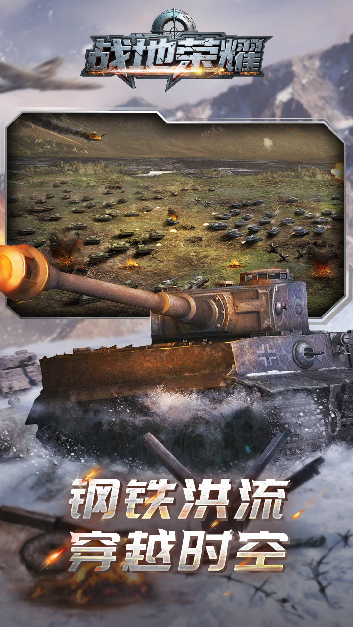 战地荣耀图2