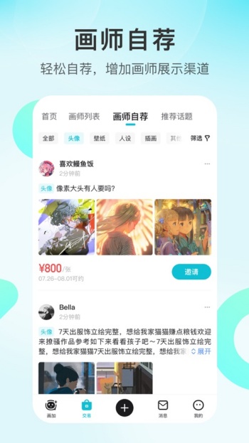 画加官网版图2