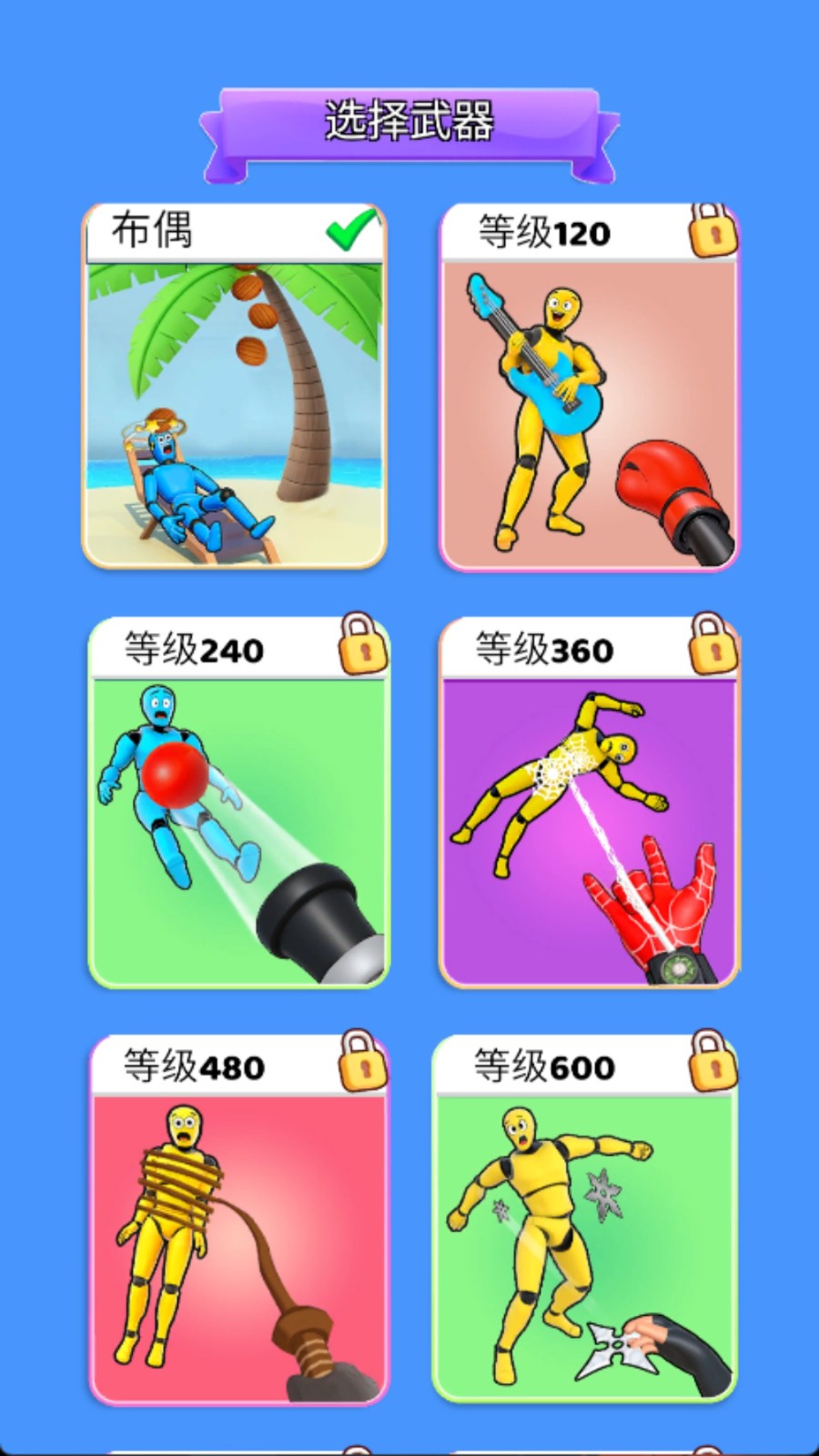爆裂玩偶游戏图2