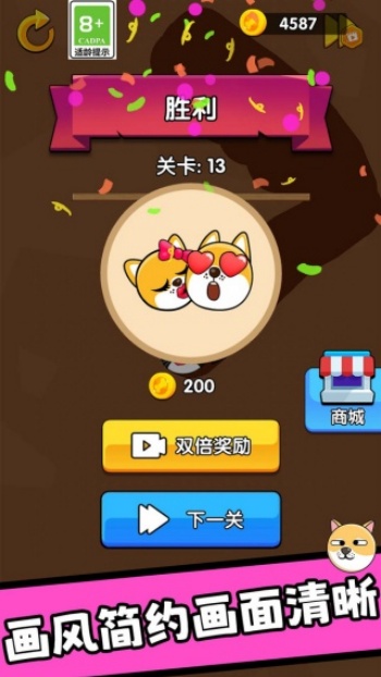 开局益智闯关游戏图1